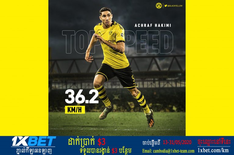 តើ​ Hakimi ត្រូវបានគេហៅថា “រន្ទះ” នៅ Dortmund យ៉ាងដូចម្តេច?