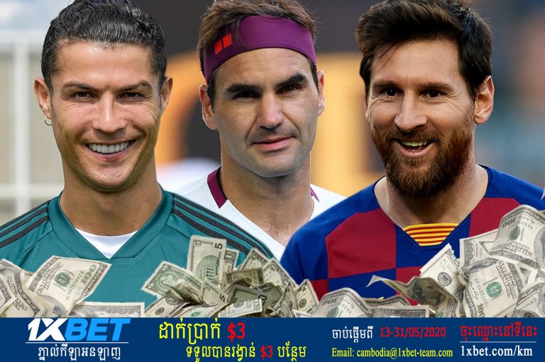 Federer រកលុយបានច្រើនជាង Messi និង CR7