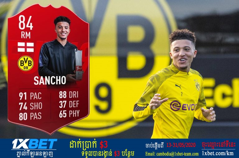 ៥ ចំណុចដែលអ្នកគួរដឹងពី Jadon Sancho ខ្សែបម្រើស្លាបរបស់ Borussia Dortmund