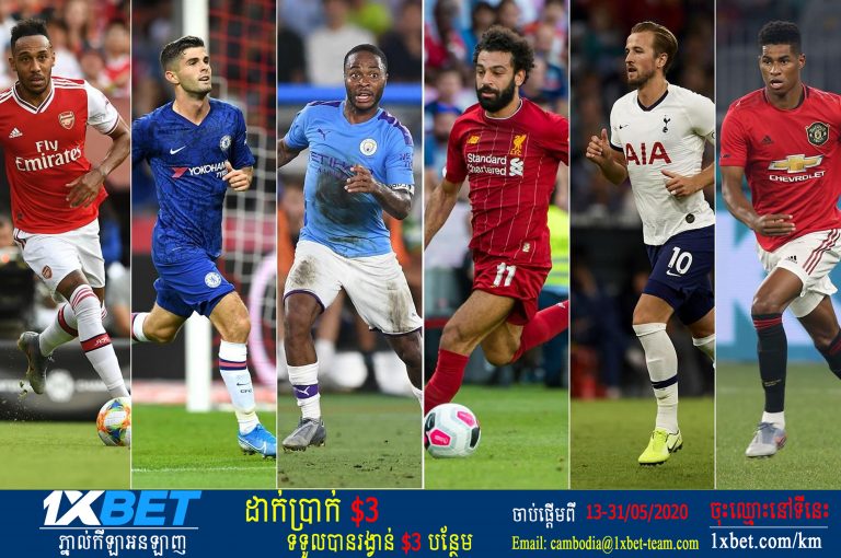 ក្លិប​នៅ Premier League យល់​ស្របគ្នា​ចាប់ផ្ដើម​ហ្វឹកហាត់​ប៉ះពាល់​គ្នា​បាន​