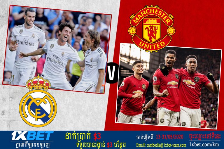 Real Madrid និង MU ជាក្លឹបដែលមានជាងគេបំផុតនៅអឺរ៉ុប