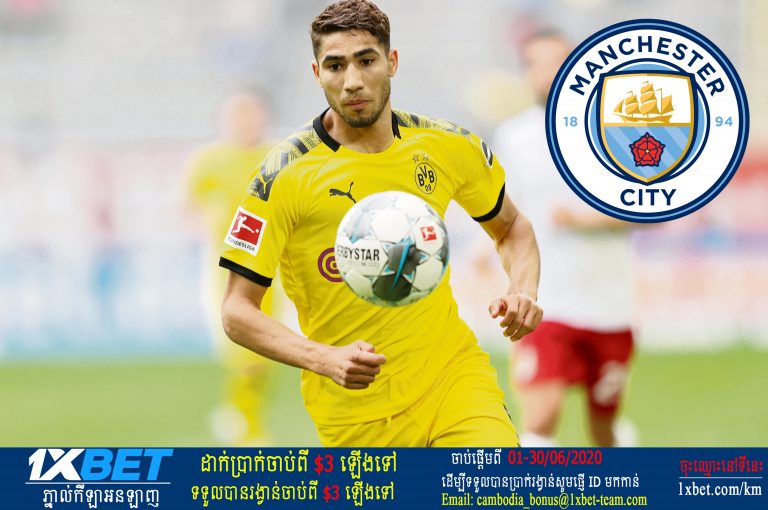 Man City ត្រៀមជះលុយ៥៤លាន ទិញយករនាំងការពារឆ្នើម Hakimi