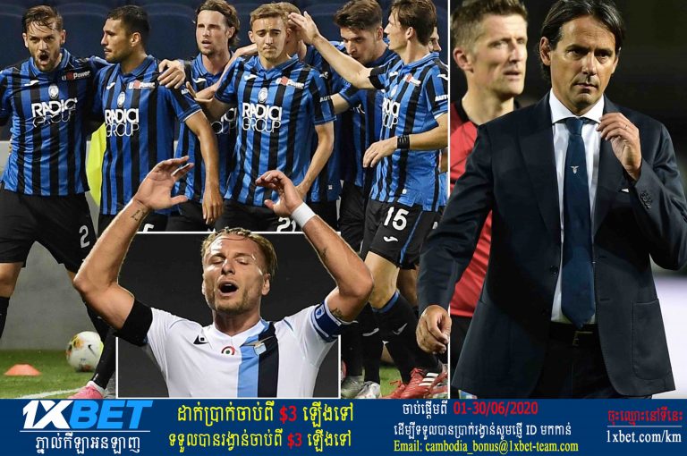 Atalanta បញ្ចប់​ការ​លេង​មិនចាញ់ ២១​ ដង​របស់ Lazio