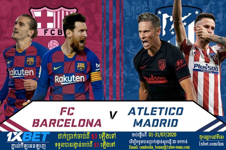 Barca vs Atletico: ត្រូវតែឈ្នេះគ្រប់មធ្យោបាយដែលអាចធ្វើបាន