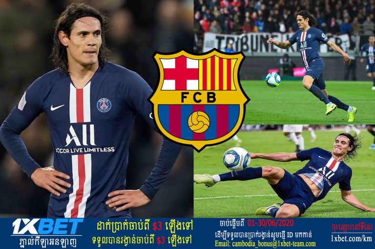 Barcelona កំពុងចង់បានខ្សែប្រយុទ្ធ Edinson Cavani របស់ក្រុម PSG