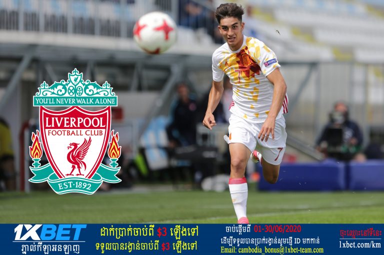 Liverpool ត្រៀម៨០លានអឺរ៉ូតាមទិញខ្សែប្រយុទ្ធស្លាបរបស់ Valencia គឺ Ferran Torres