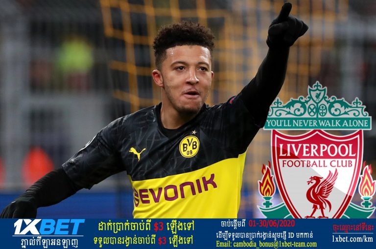 Liverpool កំពុងតែមានប្រៀបជាង Man Utd ក្នុងការនាំយក Sancho មករួមក្រុម