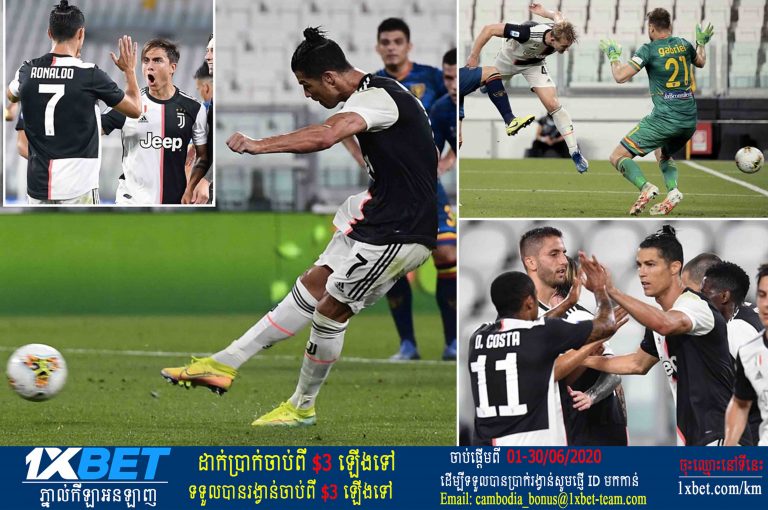 ក្រុមសេះបង្កង់ Juventus លុតក្រុម Lecce យ៉ាងចាស់ដៃ ទទួលបានបីពិន្ទុបន្ថែមបន្តឈរកំពូលតារាង