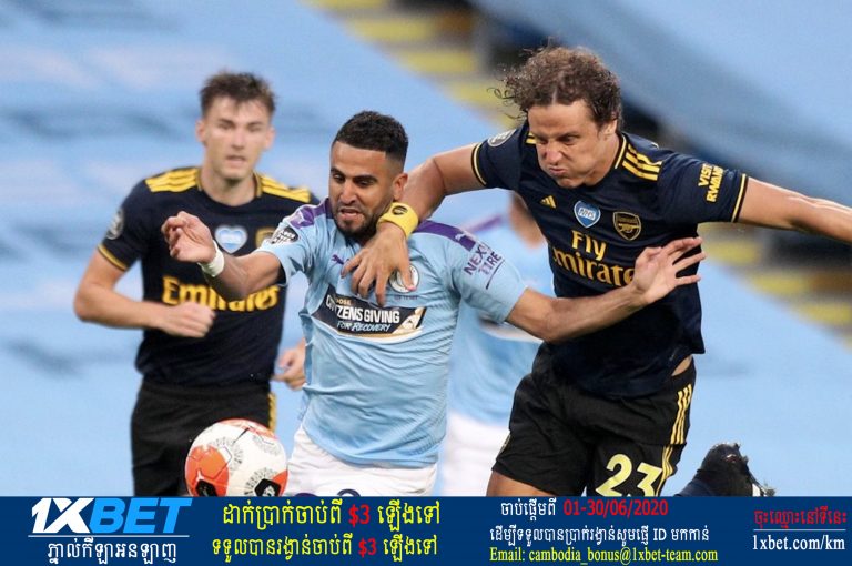 Man City លត់ Arsenal ៣-០ ក្នុងជំនួប​ដំបូង​ចាប់តាំងពី COVID-19