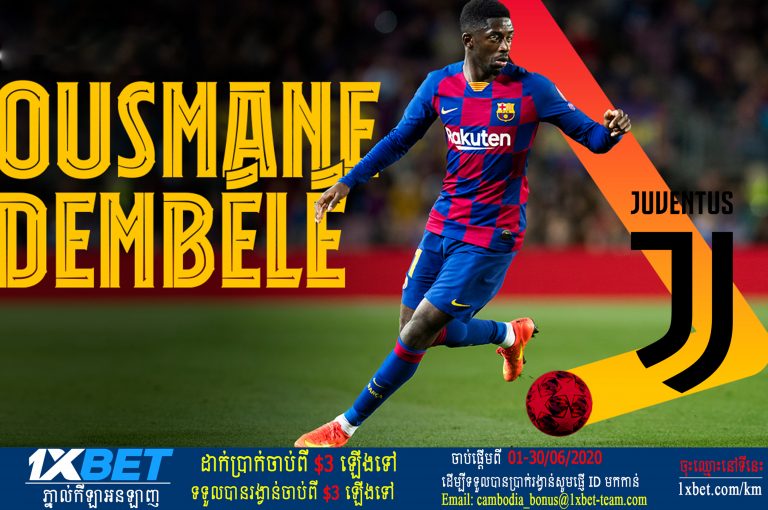 Dembele បានបដិសេធមិនចូលរួមជាមួយ Juventus