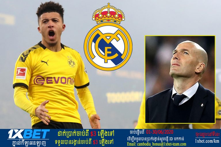 Real Madrid ធ្លាប់ធ្វើឲ្យបាត់បង់ Sancho ដោយសុំណើរមួយចំនួន