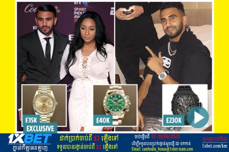 Mahrez ត្រូវ​ចោរ​លួច​នាឡិកាដៃតម្លៃជិត ៤០ ម៉ឺន​ដុល្លារ