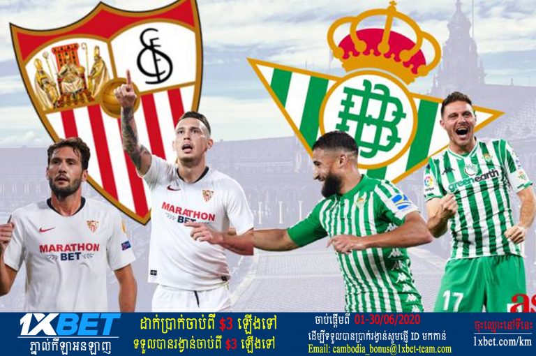 ប៉ះ​ក្រុម​ខ្លាំង Sevilla មែន​តែ Betis ស៊ុត​​​​បានច្រើន​ជើង និង​គ្រប់គ្រង​បាល់​​ច្រើន​ជាង