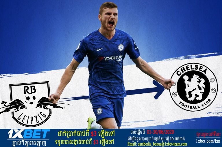 Chelsea ជិតក្លាយជាម្ចាស់ Timo Werner ហើយប្រាក់ខែ ១០ លានអឺរ៉ូ / រដូវ