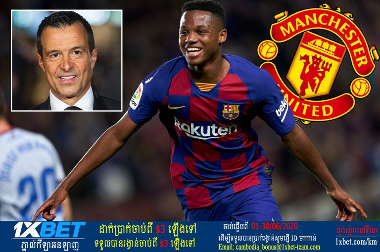 Man UTD ដាក់សំណើ៨៩លាន ដេញថ្លៃយក Ansu Fati របស់ Barca