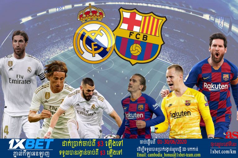 Zidane ថា បើខ្លួនចង់យកឈ្នះក្រុមខ្លាំង Barca ទាល់តែធ្វើបែបនេះ…