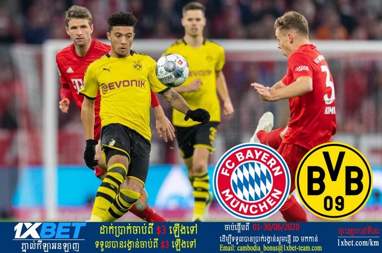 Dortmund ពិបាកនឹងតាមទាន់ Bayern