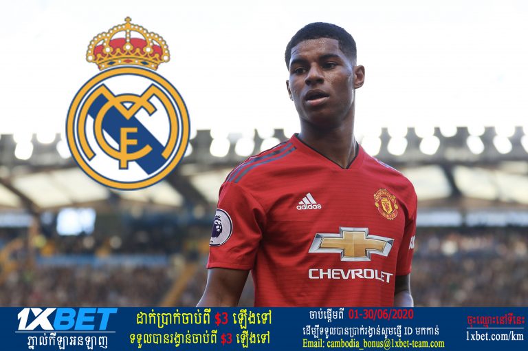 ក្រុម Real Madrid លួចចាប់យក Rashford ពីក្រុម Man Utd