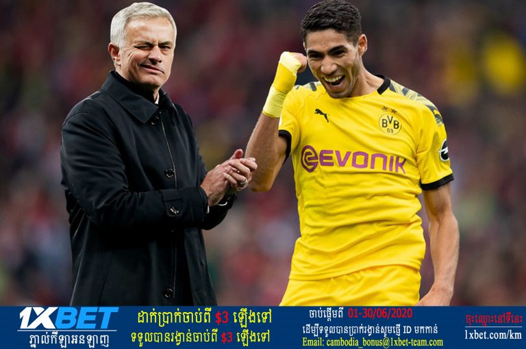 ក្លឹប Tottenham កំពុងព្យាយាមតាមប្រម៉ាញ់ Achraf Hakimi