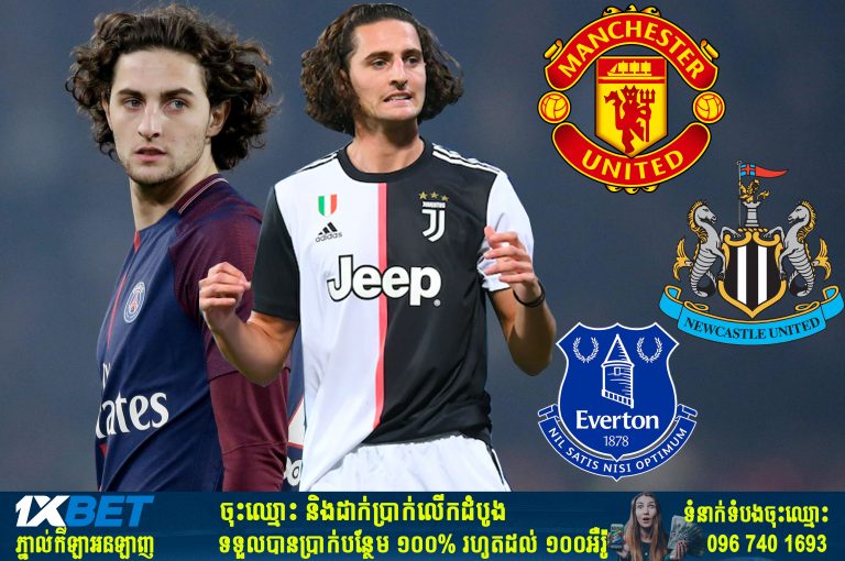 បីសាចក្រហម ចូលប្រជែងជាមួយក្លិប Everton និង Newcastle តាមទិញយក Adrien Rabiot ពីក្លិបសេះបង្កង់ Juventus