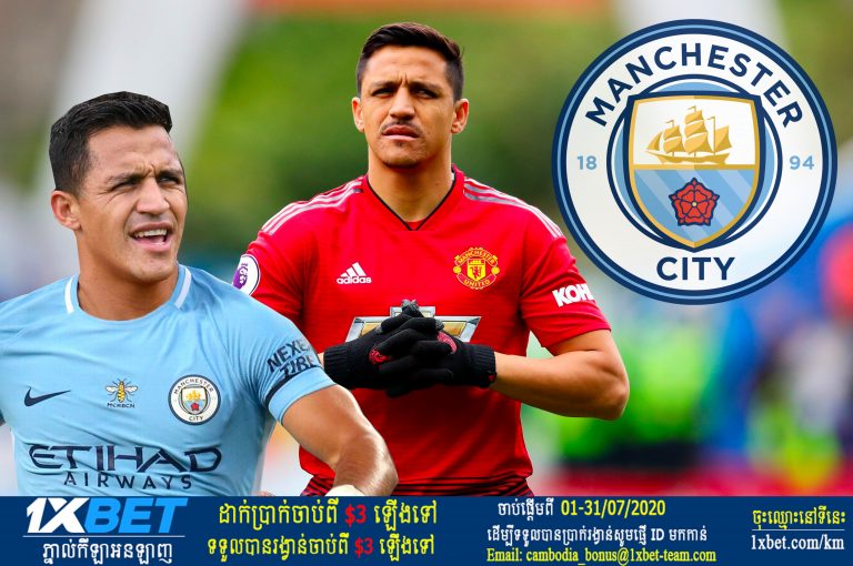 Man City កំពុងចរចារទិញយកកីឡាករបីសាចក្រហម Alexis Sanchez