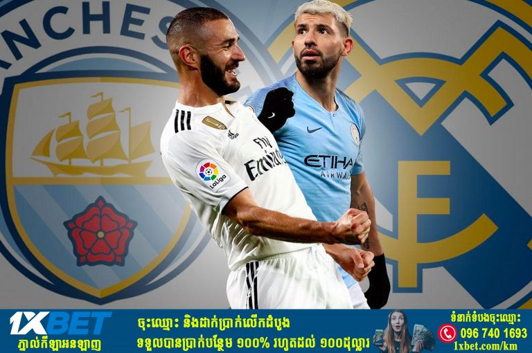 Benzemaថា ឈ្នះ La Liga ហើយនៅតាមយកឈ្នះ Man City ក្នុងប្រកួត Champions League ទៀត