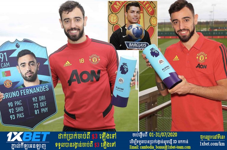 Bruno Fernandes បានបង្កើតកំណត់ត្រាទៅក្នុងប្រវត្តិសាស្ត្របាល់ទាត់អង់គ្លេស