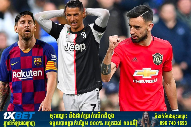 Bruno Fernandes ឈរនៅពីក្រោយ Messi និង Ronaldo ក្នុងតារាងអ្នករកគ្រាប់ និង Assist