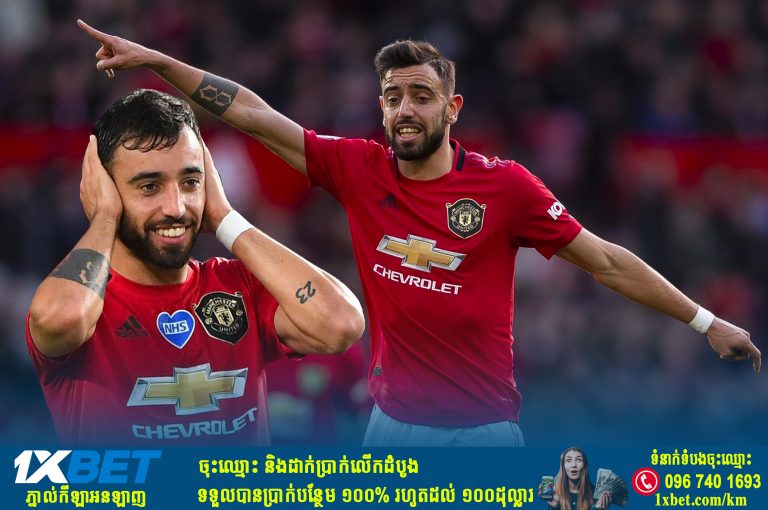តើមានដឹងថាហេតុអ្វីបាន Fernandes យកដៃទាំង២អបត្រចៀកនៅពេលដែលស៊ុតបញ្ចូលទីអត់?