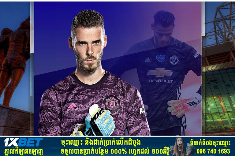 Solskjaer ​មិន​ញញើត​ ឱ្យ De Gea ​អង្គុយ​កៅអី​បម្រុង​យប់​នេះ​ទេ