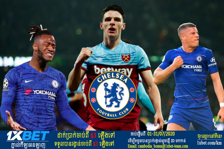 Chelsea​ លេងធំ ដាក់តារាជួរមុខ ២រូប ដើម្បីដោះដូរយក Declan Rice ពី West Ham