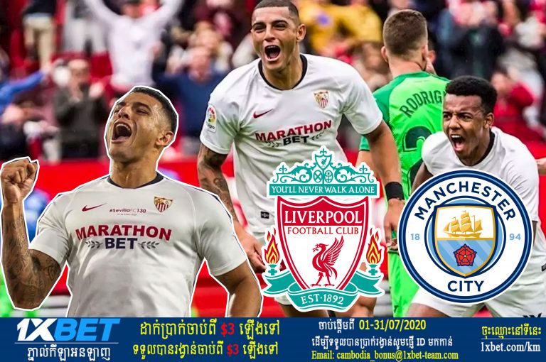 Liverpool និង Man City កំពុងប្រជែងគ្នាស្រវាយកខ្សែការពារឆ្នើមក្រុម Sevilla កីឡាករ Diego Carlos តម្លៃ៦៨លាន