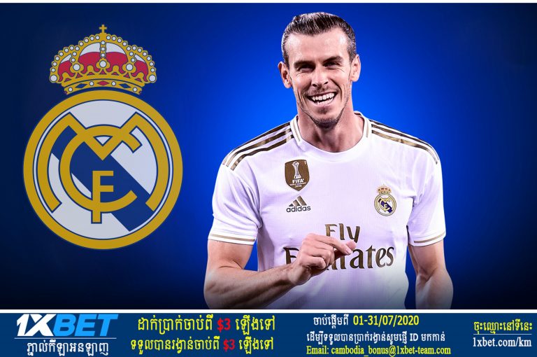 Bale ​មិន​ចាកចេញ​ទៅ​ណា​ចោល Real Madrid ​នោះ​ទេ