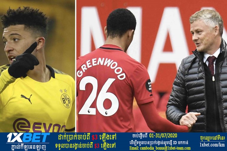 Man Utd អាចសន្សំបានរាប់រយលានផោនដោយសារ Greenwood?