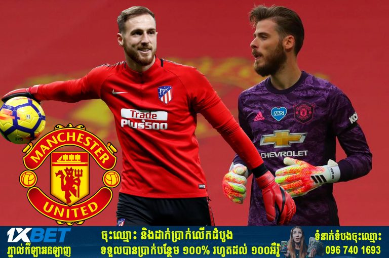 Man Utd ចង់យកអ្នកចាំទី Jan Oblak មកជំនួសឲ្យ David De Gea