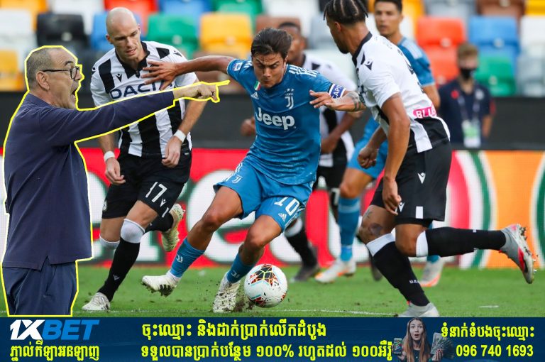 ក្រុមសេះបង្កង់ មិនទាន់បានលើកពានទេ ក្រោយចាញ់ Udinese ១គ្រាប់ពីយប់មិញ