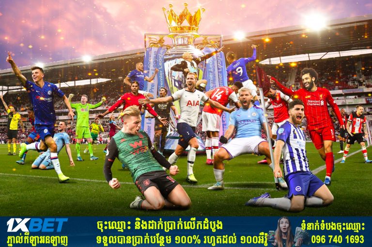 Liverpool កាន់ពានមិនទាន់ក្តៅដៃផង Premier League បង្ហើបឲ្យដឹងពីកាលបរិច្ឆេទចាប់ផ្តើមរដូវកាលថ្មី ២០២០-២០២១