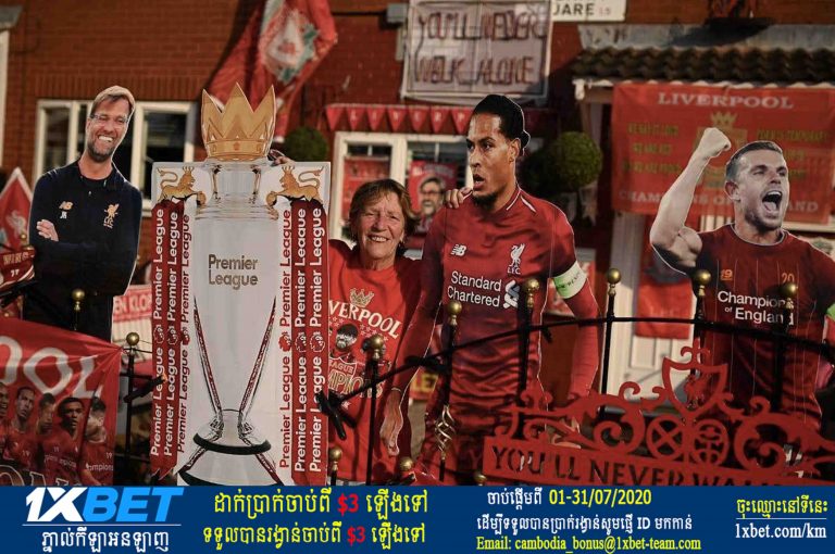 Liverpool នឹងទទួលបាន ១៥៤ លានផោននៅពេលពួកគេឈ្នះជើងឯក Premier League ឆ្នាំ២០២០