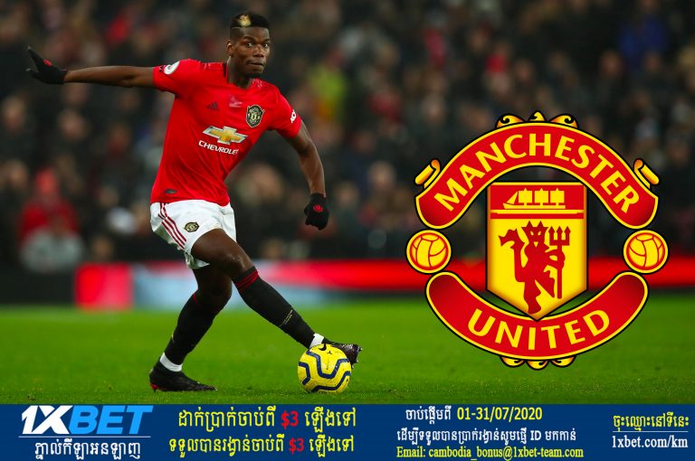 Pogba នឹងបន្តកុងត្រា ប្រសិនបើ Man Utd មានកៅអីទៅលេងនៅពានរង្វាន់ Champions League
