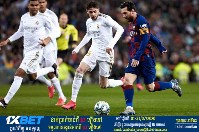 តើពេលណា Real Madrid នឹងឈ្នះ La Liga ជាផ្លូវការ?