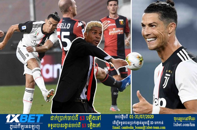 «កន្លែងណាដែល Ronaldo ទៅដល់ គាត់នឹងឈ្នះ»