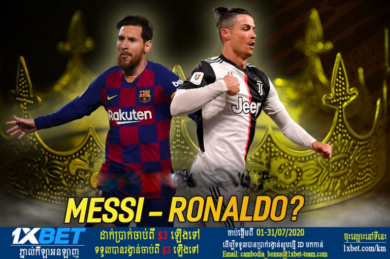 Ronaldo រកកបានគ្រាប់បាល់ច្រើនជាង Messi ទ្វេដងនៅឆ្នាំ ២០២០ នេះ