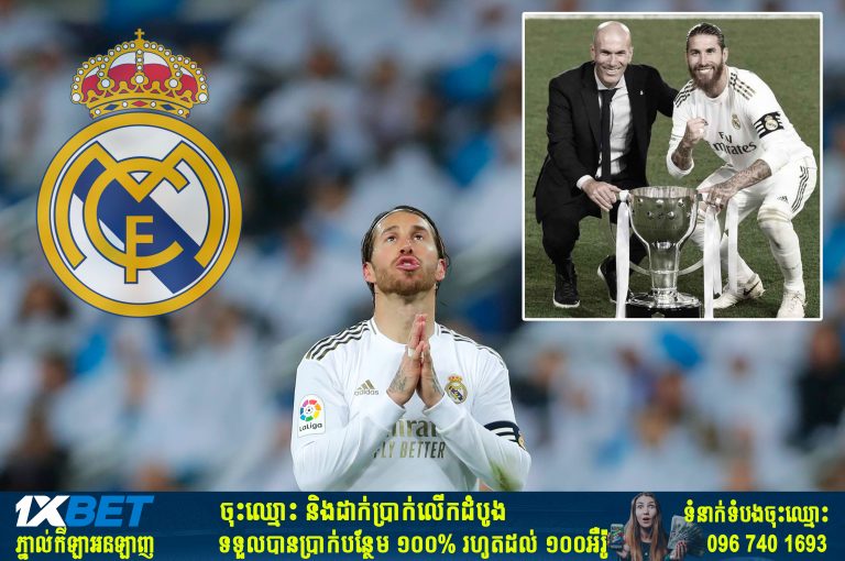 Ramos អាចនឹងប្រើហេតុផលមួយនេះ ដើម្បីឲ្យ Real Madrid ​ដំឡើងប្រាក់ពលកម្មឲ្យខ្លួន រហូតដល់៣១ម៉ឺនផោនក្នុងមួយសប្តាហ៍