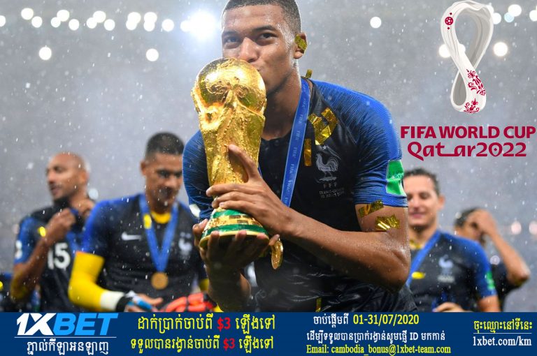 បាល់ទាត់ពិភពលោក (World Cup 2022) បានប្រកាសនូវកាលវិភាគនៃការប្រកួត