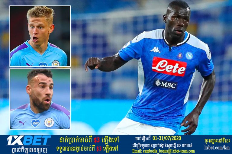 Man City អាចនឹងយកកីឡាកររបស់ខ្លួន២នាក់នេះ ទៅដូរយក Koulibaly ពី Napoli