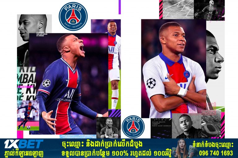 Kylian Mbappe បញ្ចាក់ថា ដាច់ខាតនឹងមិនចាកចោល Paris Saint-Germain ឡើយ
