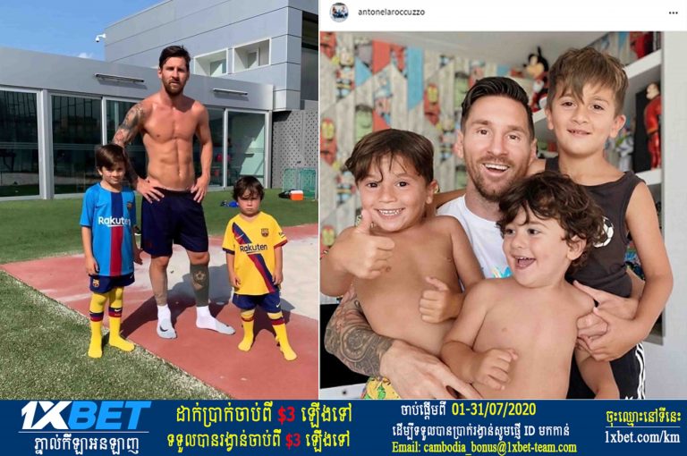 Messi ចែករំលែករូបភាពសុភមង្គលជាមួយកូនៗ របស់គាត់បន្ទាប់ពីទទួលបានជ័យជំនះ