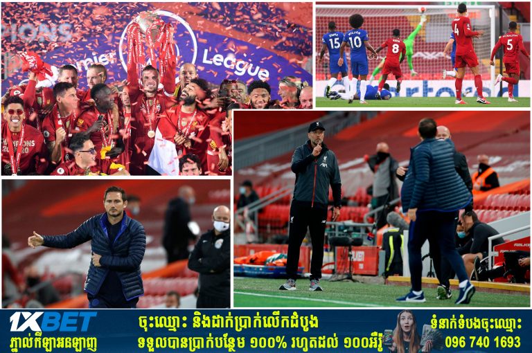 Lampard ​ថា ​បាន​លើក​ពាន​ហើយ ​សប្បាយ​ចិត្ត​ចុះ ប៉ុន្តែ​កុំ​ក្រអឺតក្រទម​ពេក ​