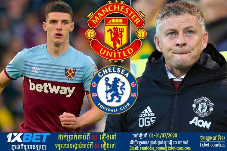Man Utd និង Chelsea កំពុងប្រជែងតាមទិញយកខ្សែបម្រើការពារ Declan Rice ពីក្លិប West Ham
