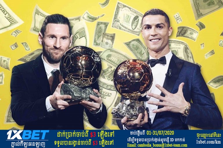 Messi និង Ronaldo តើអ្នកណាជាអ្នកមានជាង?